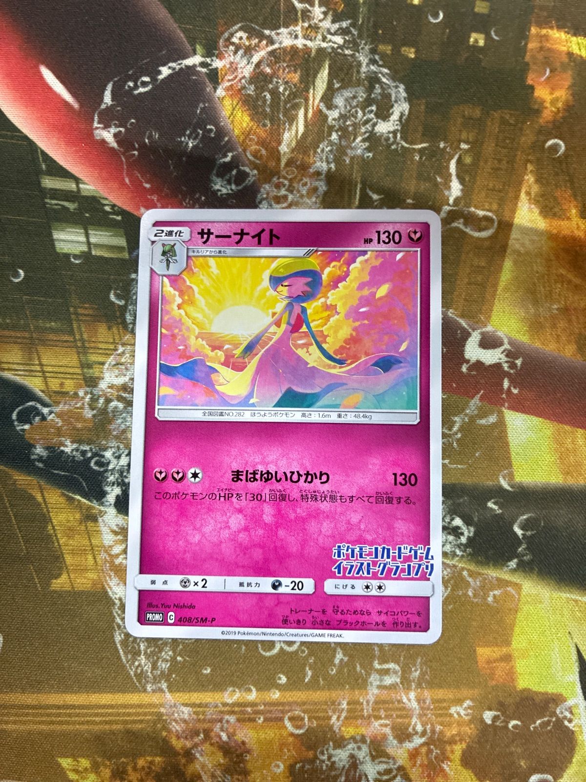 P25187 サーナイト ポケモンカードゲームイラストグランプリ PROMO 408