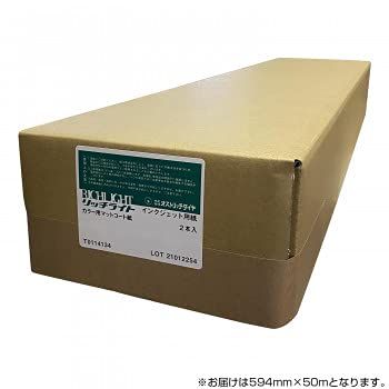 【新品・5営業日で発送】ディーソル(Deesol) オストリッチダイヤ RJCカラー用マットコート紙 594mm×50m 2本入 1箱 RJC-04 (1683968)