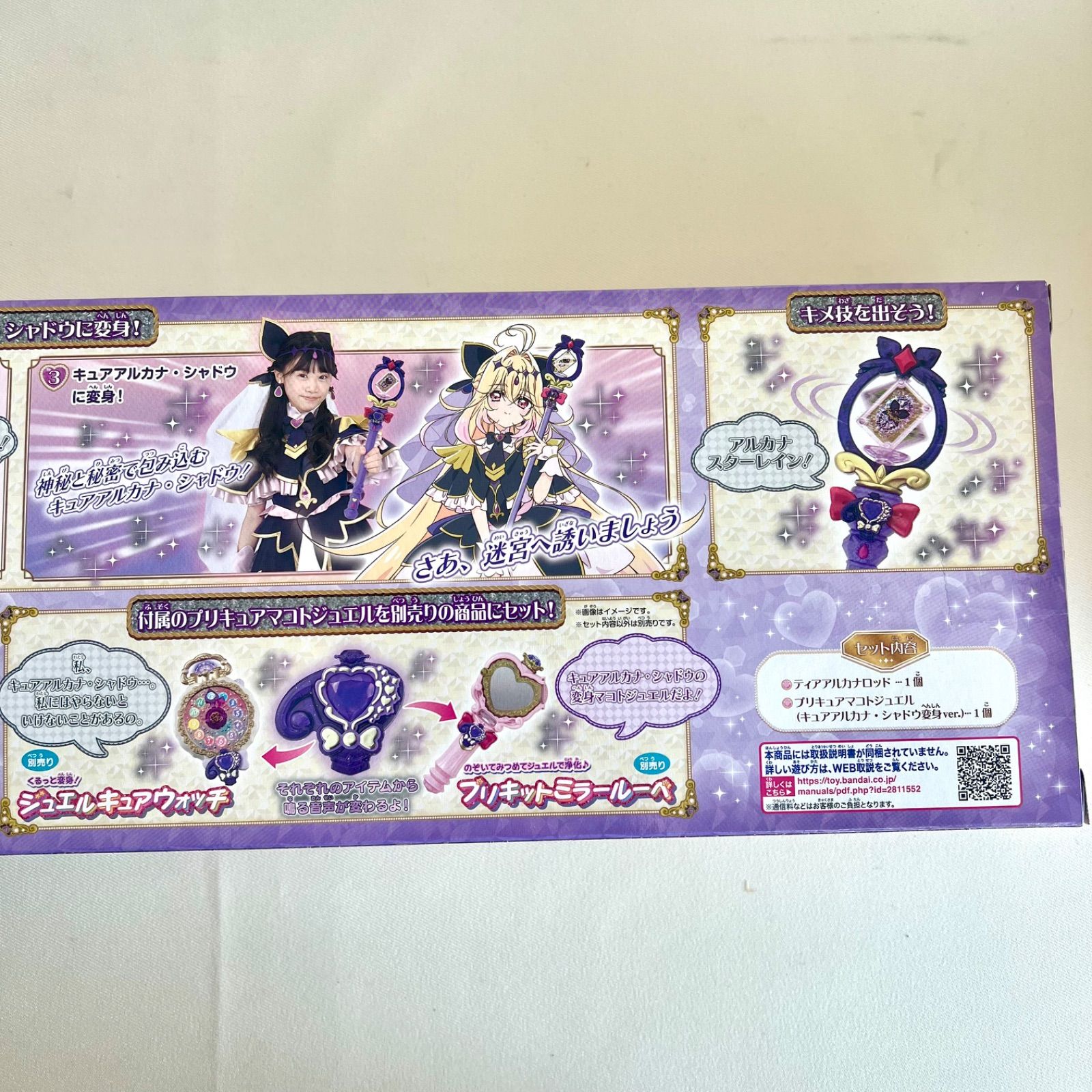 送料込み！】名探偵プリキュア ティアアルカナロッド バンダイ - メルカリ