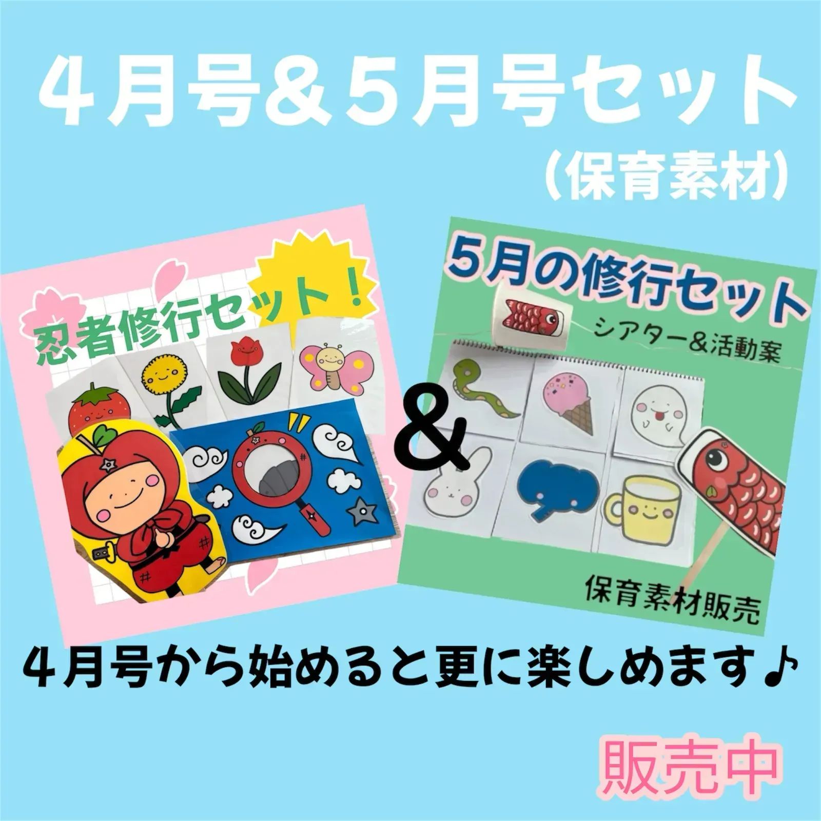 こいのぼり 保育教材 スケッチブックシアター ペープサート こどもの日 