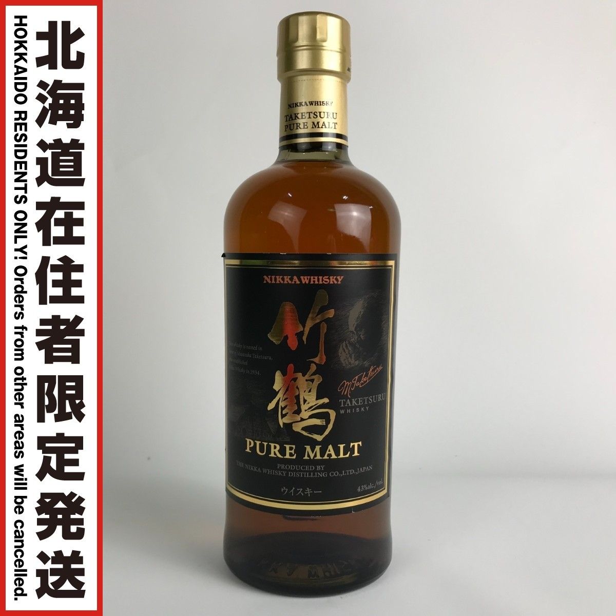 竹鶴 ピュアモルト 旧ラベル 700ml - メルカリ