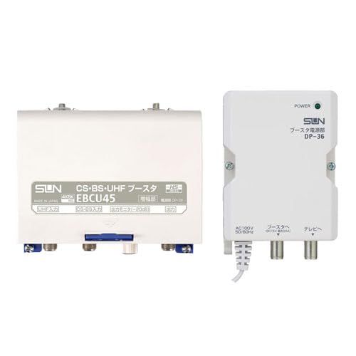 サン電子 ブースター 増幅器 CS/BS-IF・UHF 【2K 4K 8K(3224MHz)対応 