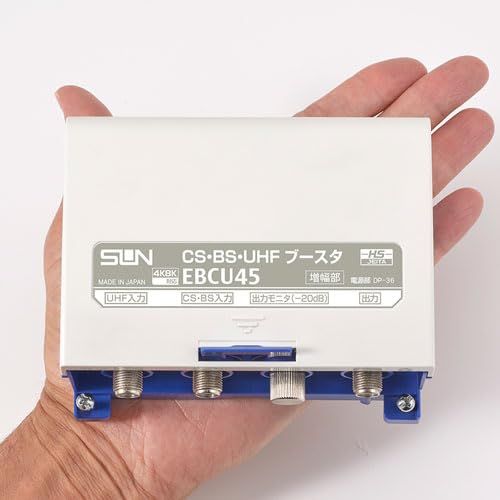 サン電子 ブースター 増幅器 CS/BS-IF・UHF 【2K 4K 8K(3224MHz)対応 