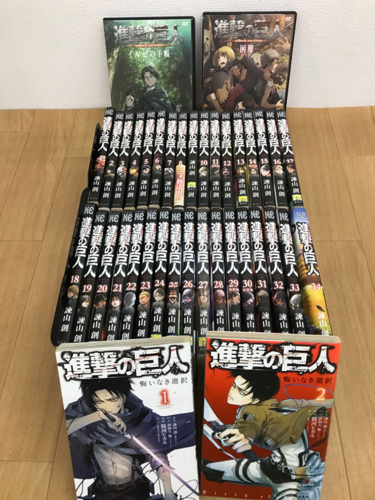 30日までの値引き！】進撃の巨人 全巻セット 1-34巻 コミック】進撃の