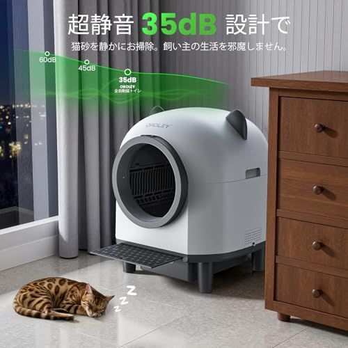OROLEY 猫 自動トイレ 猫 トイレ 自動 猫トイレ 自動 自動トイレ 猫 猫 