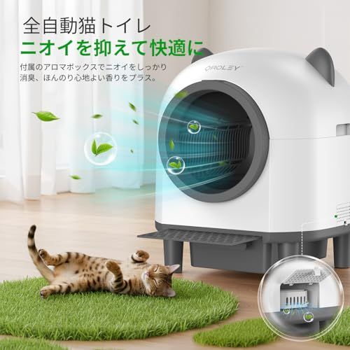 OROLEY 猫 自動トイレ 猫 トイレ 自動 猫トイレ 自動 自動トイレ 猫 猫 