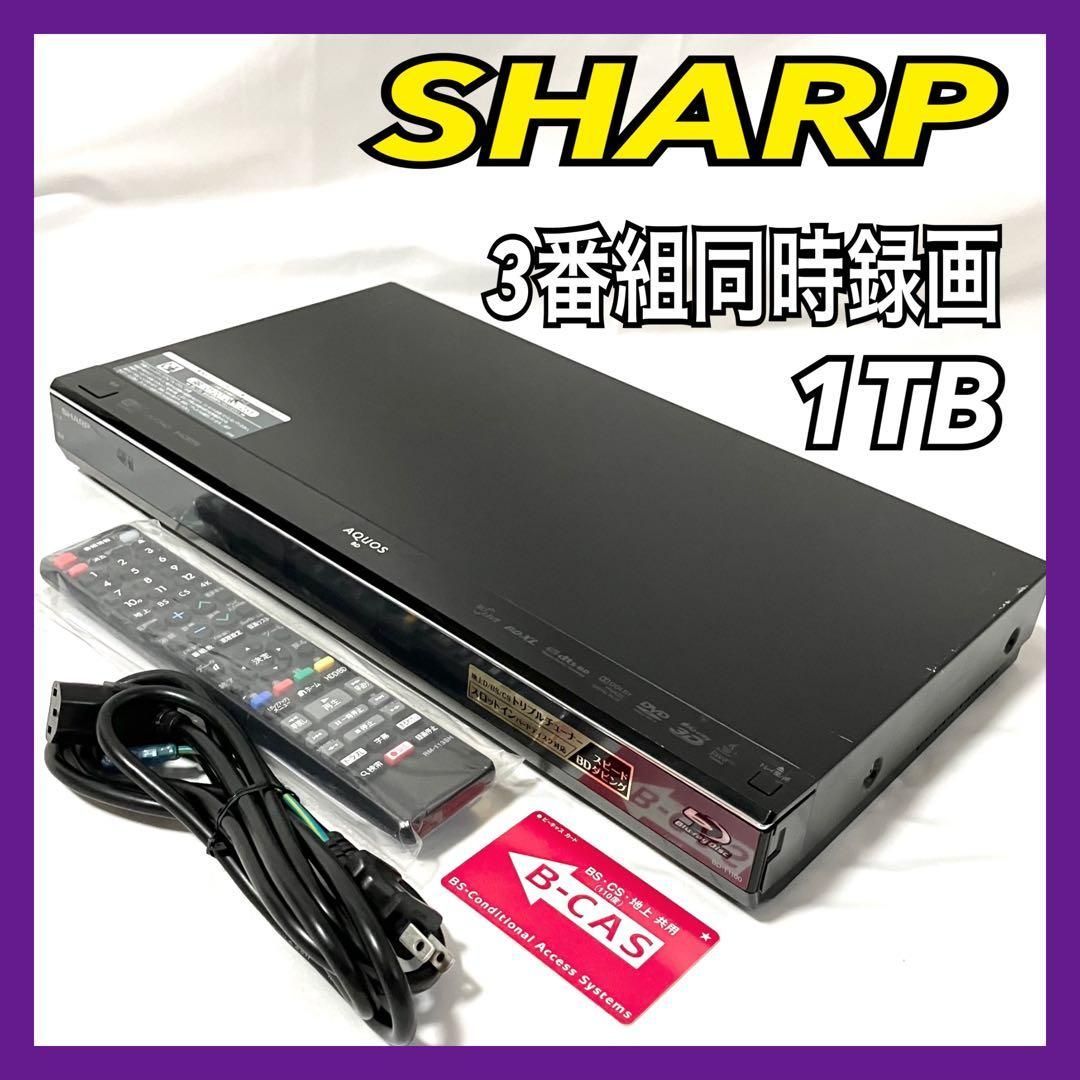 ☆高機能！1TBハードディスク／3チューナー！AQUOS BD-T1100☆ SHARP AQUOS 3番組同時録画 1TB ブルーレイレコーダー BD-T1100
