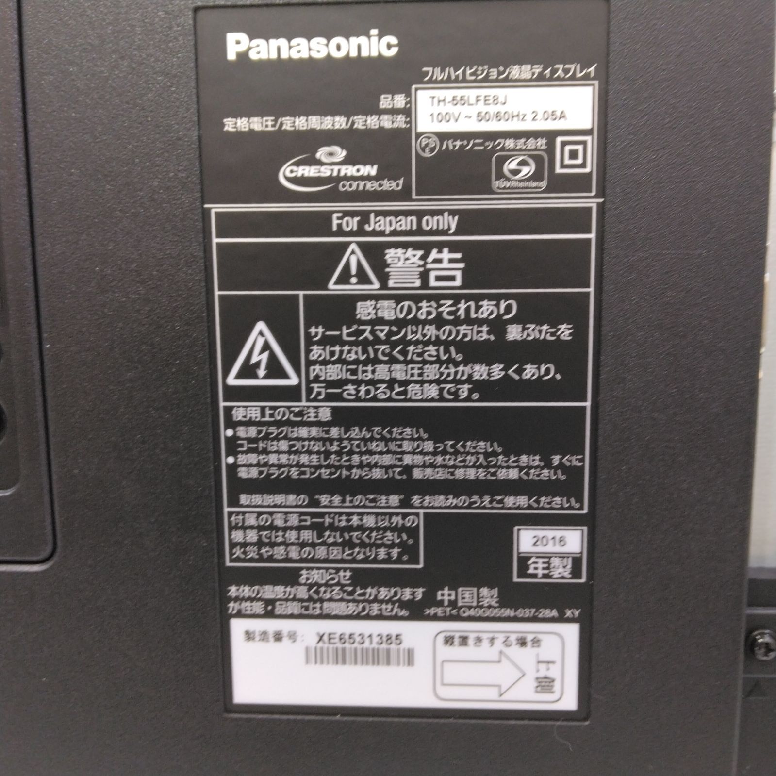 Panasonic・パナソニック】55型液晶ディスプレイ【動作良好!!・電源 