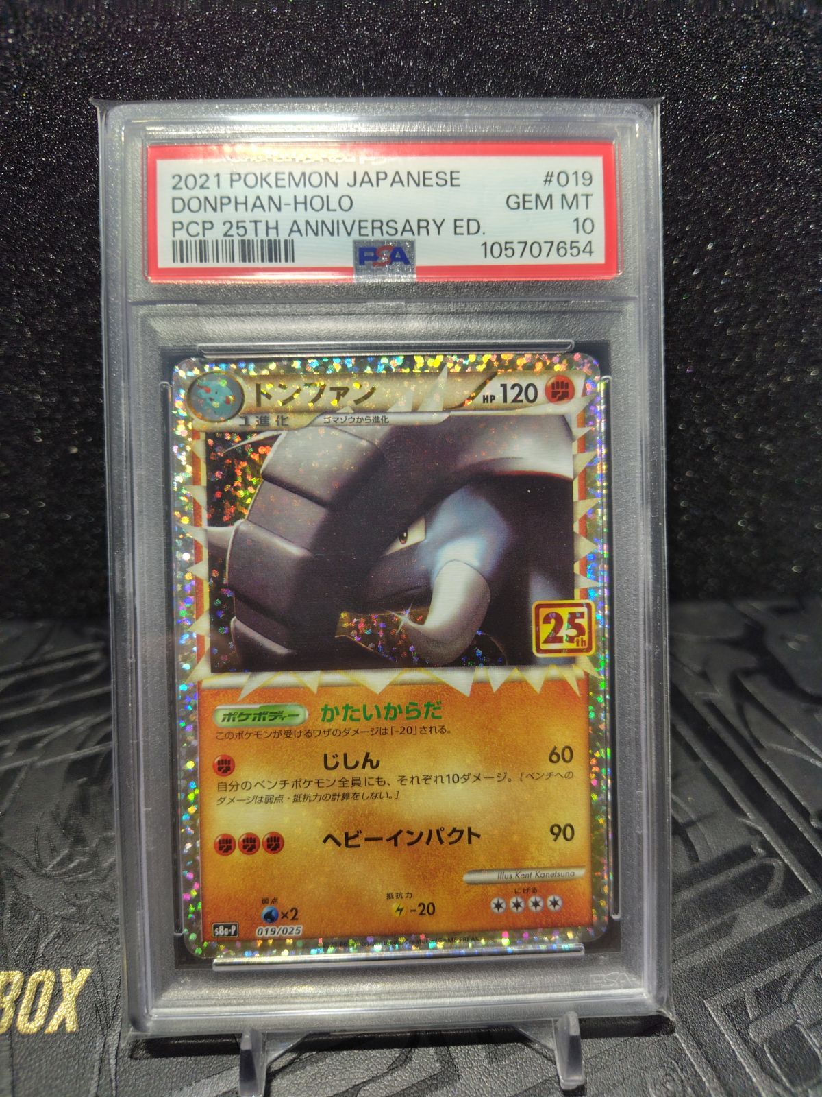ドンファン 25th psa10 - メルカリ