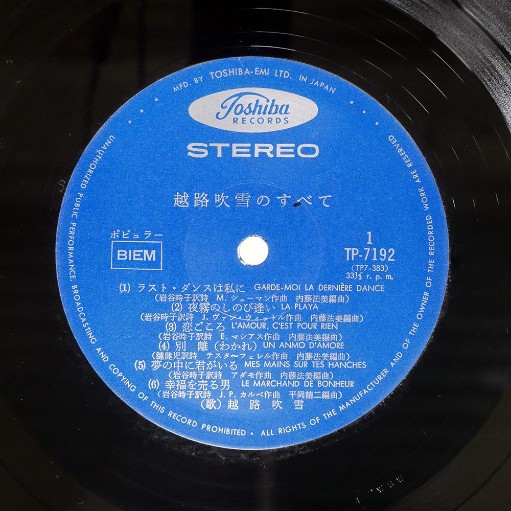 帯付き 国内盤 越路吹雪/のすべて/TOSHIBA TP7192 LP - メルカリ