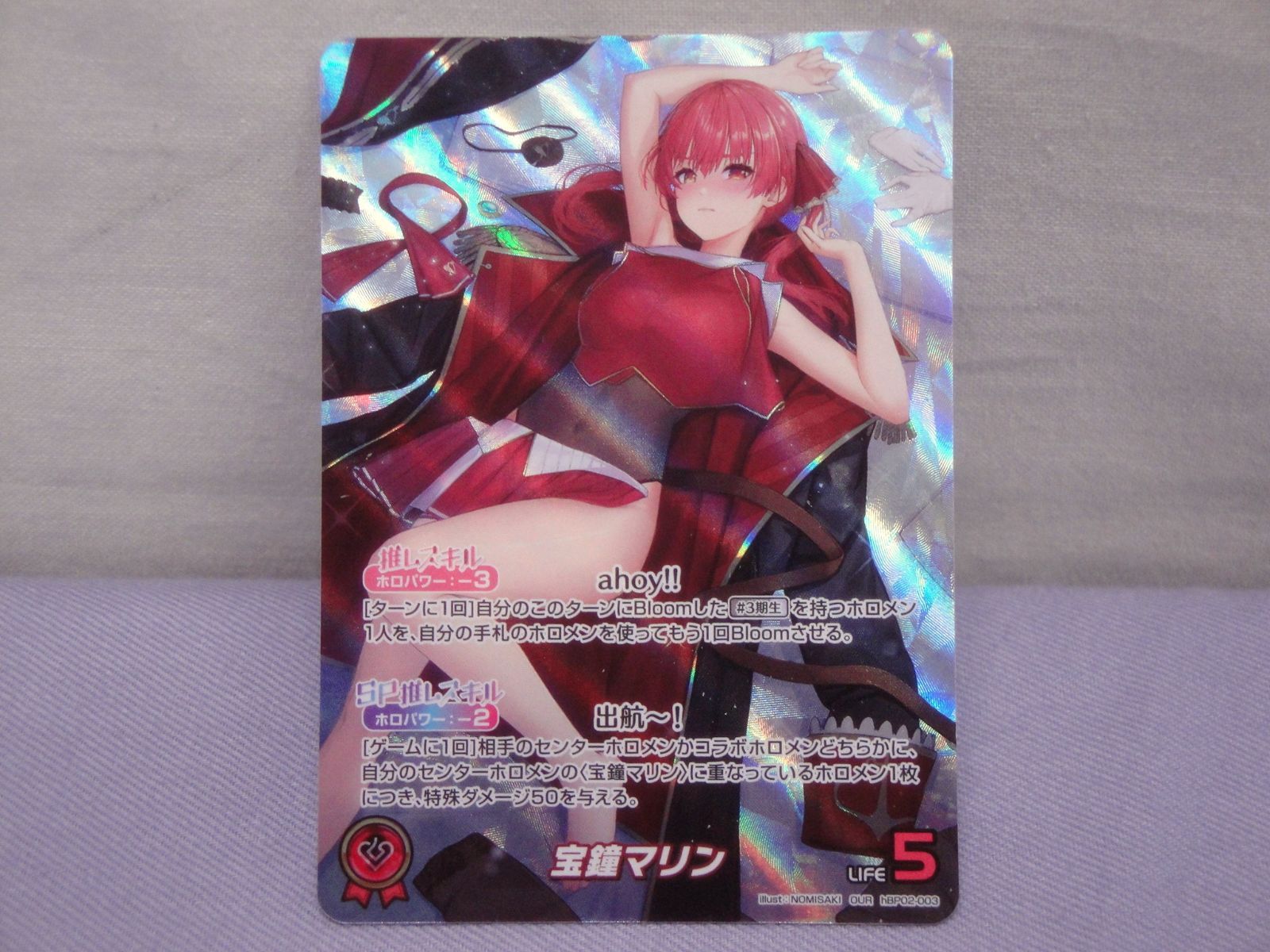 ホロライブカードゲーム 宝鐘マリン hBP02-003 OUR 314 hololive