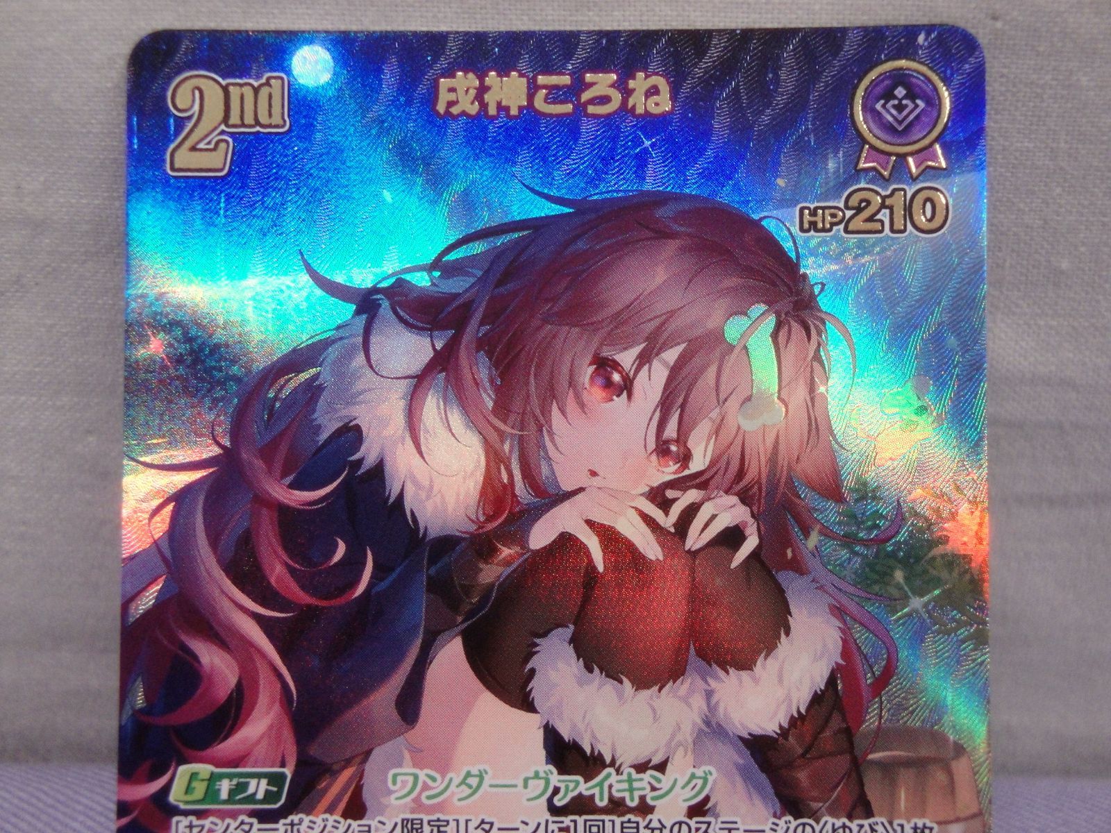 ホロライブカードゲーム 戌神ころね hBP06-070 UR 314 hololive