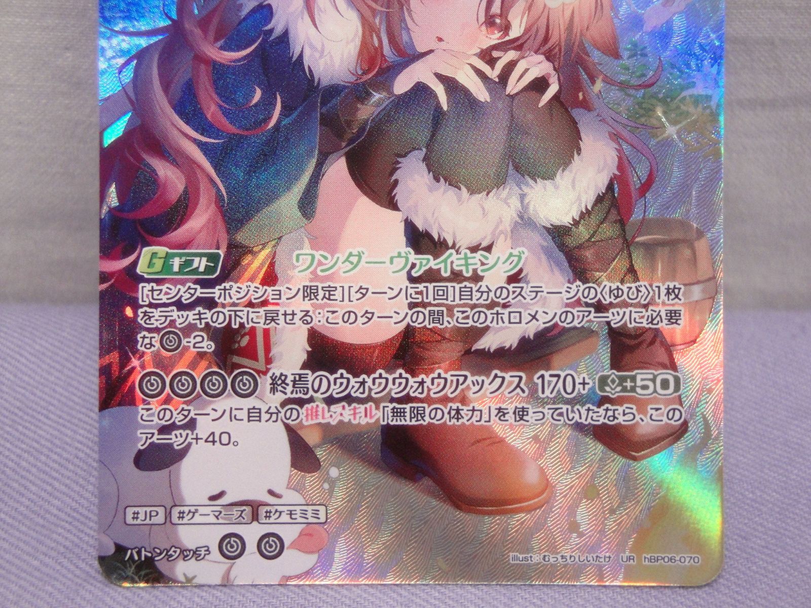 戌神ころね hBP06-070 UR ホロライブカードゲーム 戌神ころね SR hBP06-070｜hololive OFFICIAL CARD GAME｜通販のPAO