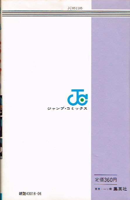Dr スランプ 5巻 / 鳥山明 ジャンプコミックス ドクタースランプ