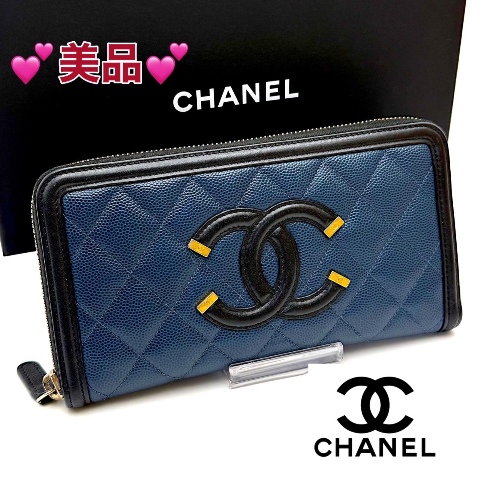 CHANEL シャネル キャビアスキン マトラッセ フラップウォレット長財布 