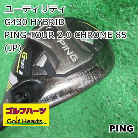 1329]ユーティリティ ピン G430 HYBRID/PING TOUR 2.0 CHROME 85(JP)/S 