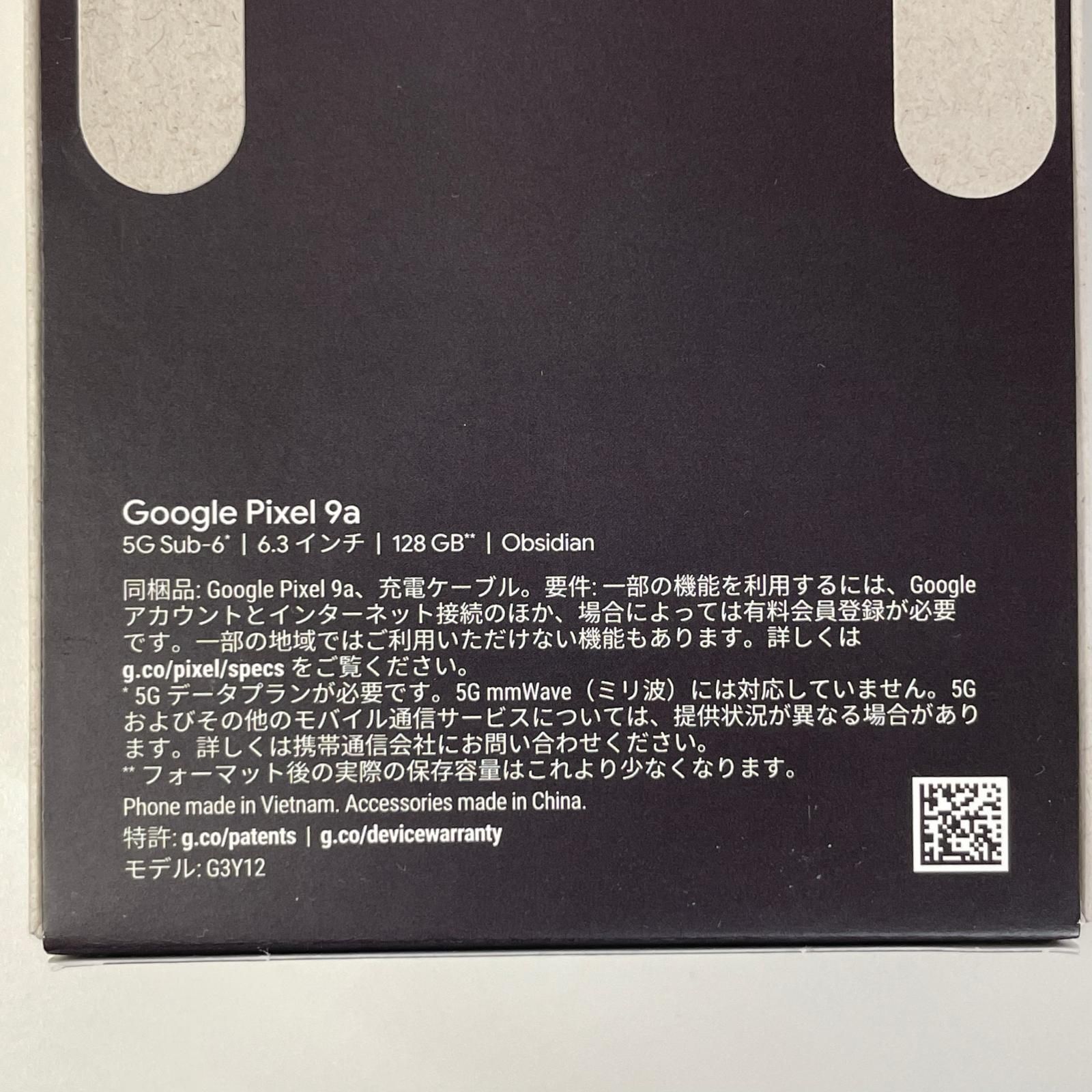 新品未開封】Pixel 9a 128GB オブシディアン au - メルカリ