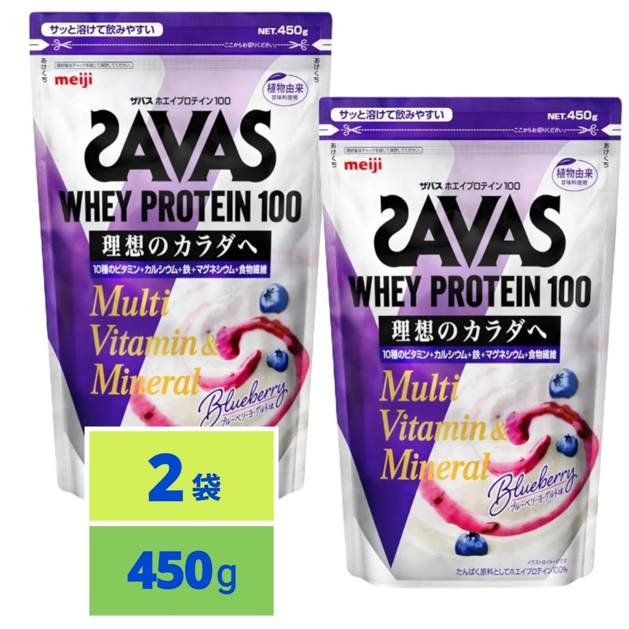ザバス SAVAS ホエイプロテイン100 マルチビタミン&ミネラル 