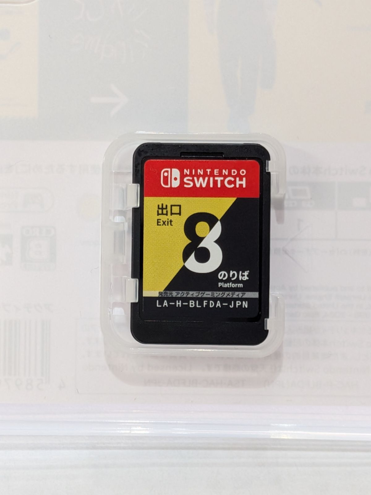 Switchソフト2本】マインクラフト ＆ 8番出口 セット 動作確認済 美品