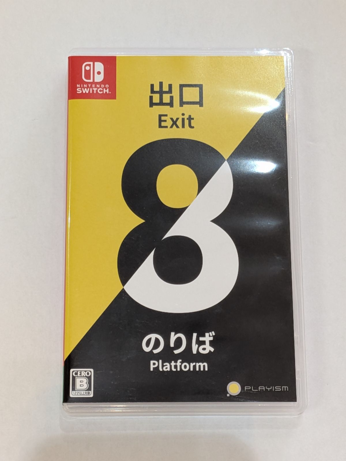Switchソフト2本】マインクラフト ＆ 8番出口 セット 動作確認済 美品