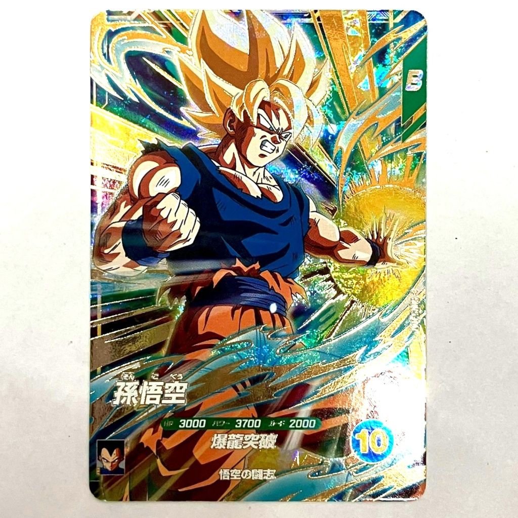 01w-6467 ○ トレカ ドラゴンボール スーパーダイバーズ 孫悟空 GDR