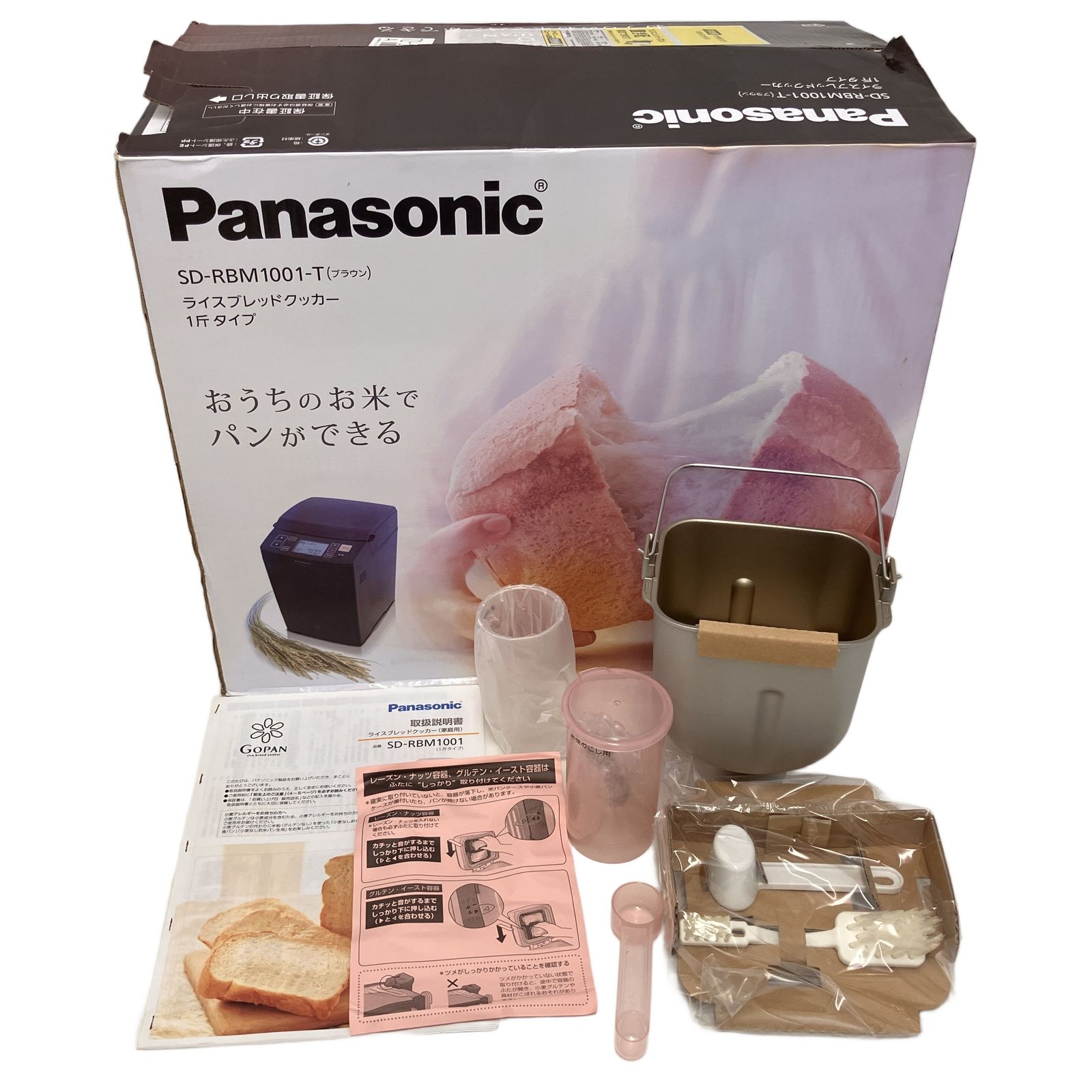 新品級】Panasonic GOPAN SD-RBM1001 楽天市場】ライスブレッド