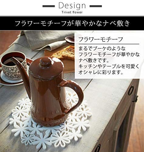 【まもなく終了】シリコン 鍋敷き 約W20×D20×H0.5cm ホワイト 7679 フラワー ナベ敷き (Yamazaki) 山崎実業 【まもなく終了】シリコン 鍋敷き 約W20×D20×H0.5cm ホワイト 7679 フラワー ナベ敷き (Yamazaki) 山崎実業