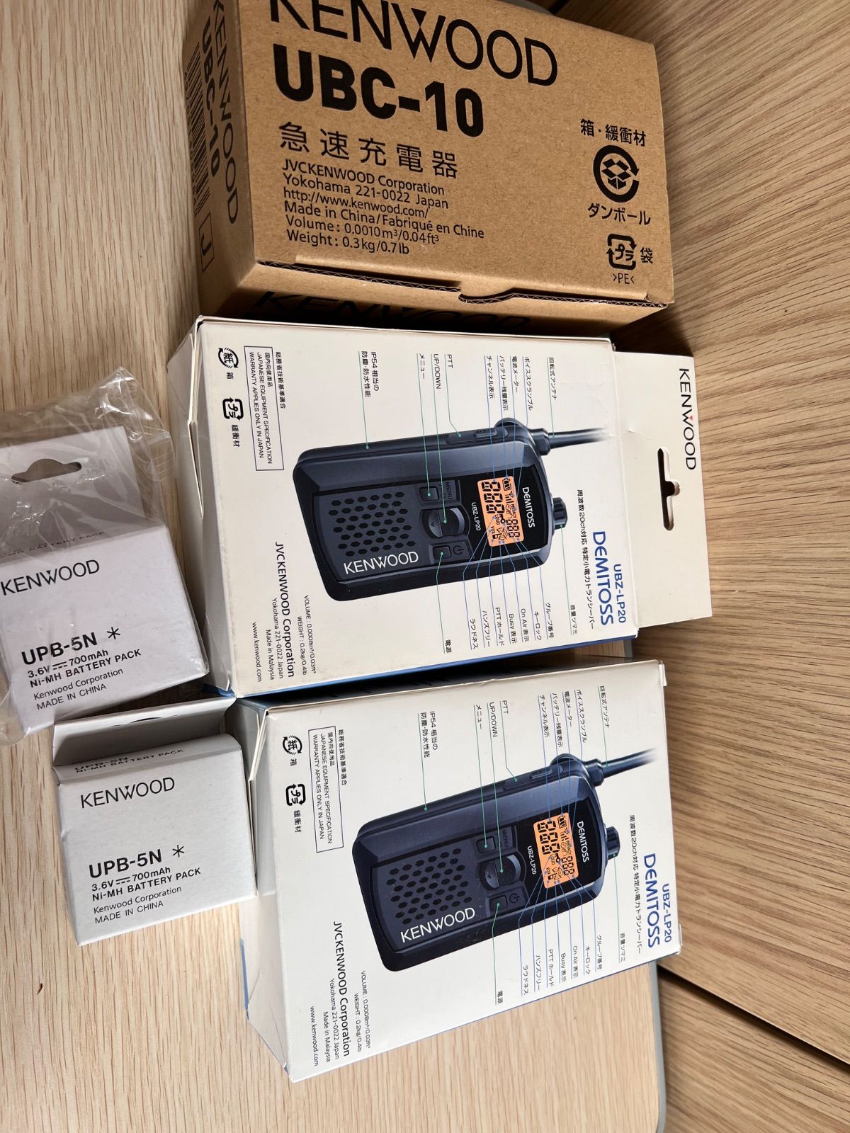 KENWOOD UBZ-LP20 DEMITOSS トランシーバー 2台セット 充電器