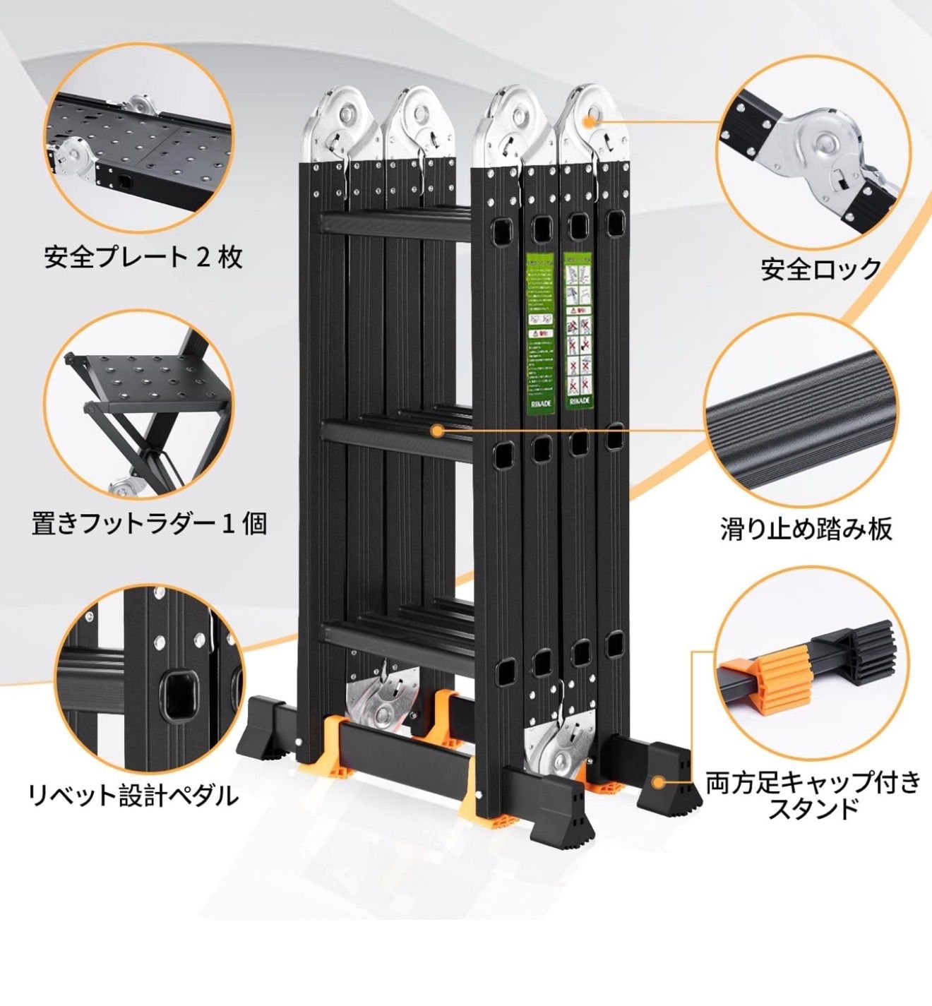 J01 部品割れ RIKADE 多機能はしご 3.5m アルミ 多関節脚立 専用 