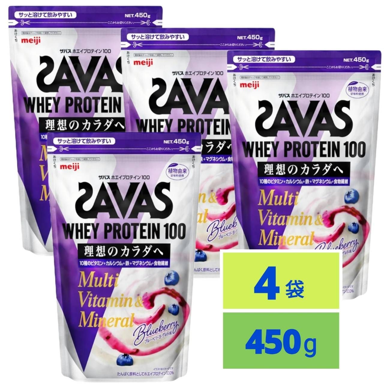 ザバス SAVAS ホエイプロテイン100 マルチビタミン&ミネラル 