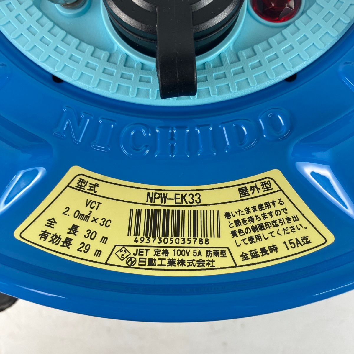 極美品】日動工業 NICHIDO カラードラム 100V 30m ポッキンプラグ 過
