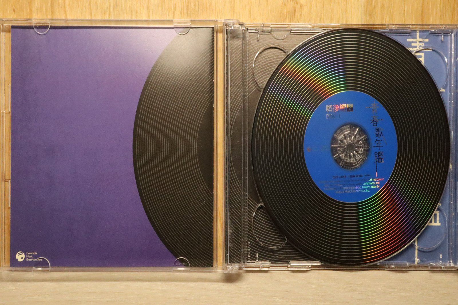 国内盤CD☆オムニバス/Various Artists□ 青春歌年鑑(戦後編)2 昭和24