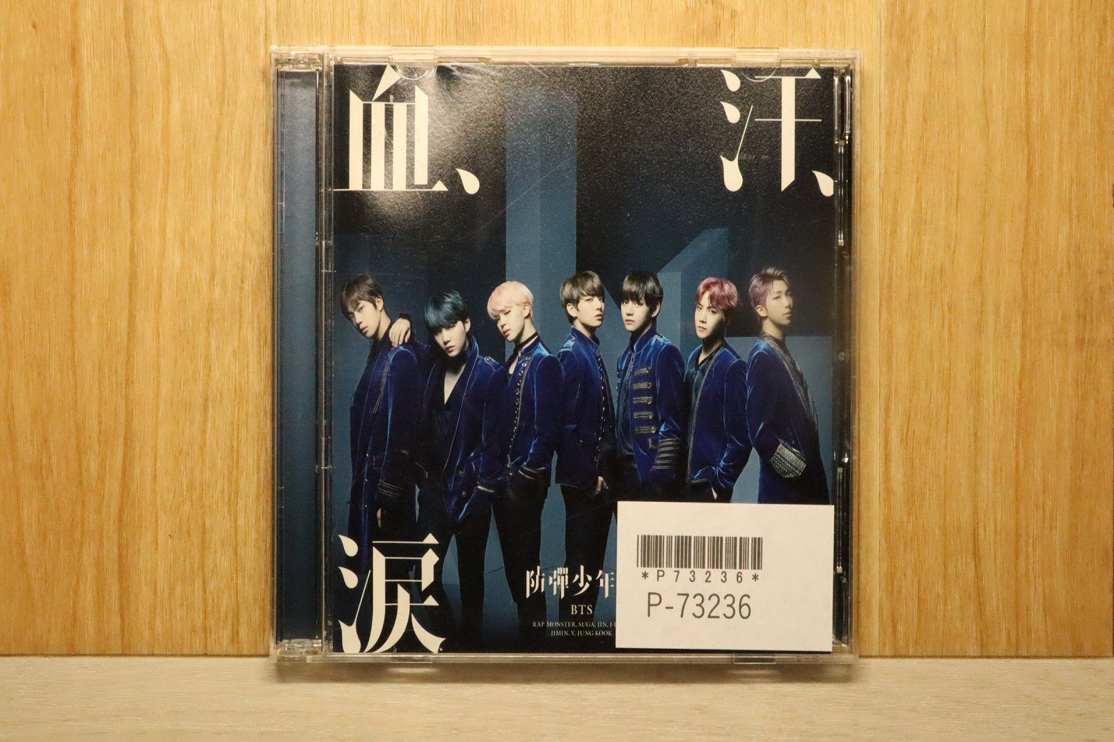 国内盤CD☆ビーティーエス/BTS（防弾少年団）□ 血、汗、涙(初回限定盤