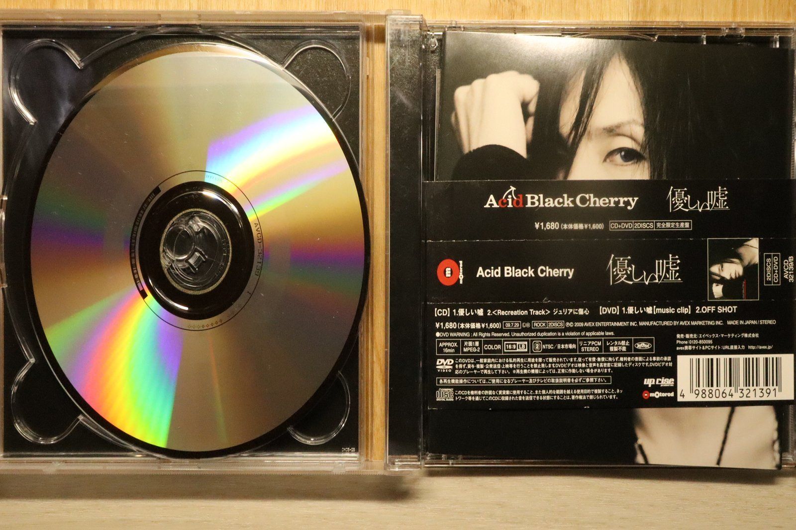 国内盤CD☆アシッド・ブラック・チェリー/Acid Black Cherry□ 優しい