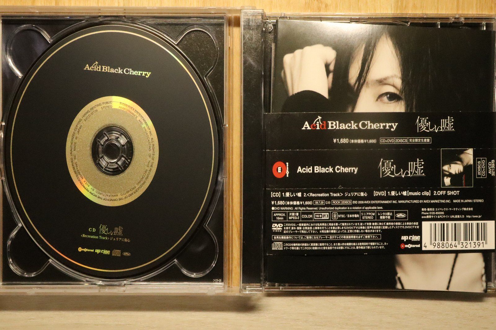 国内盤CD☆アシッド・ブラック・チェリー/Acid Black Cherry□ 優しい