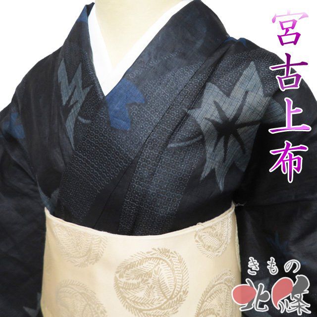 特選 夏物 宮古上布 夏着物 着物 中古 苧麻 カジュアル 楓模様