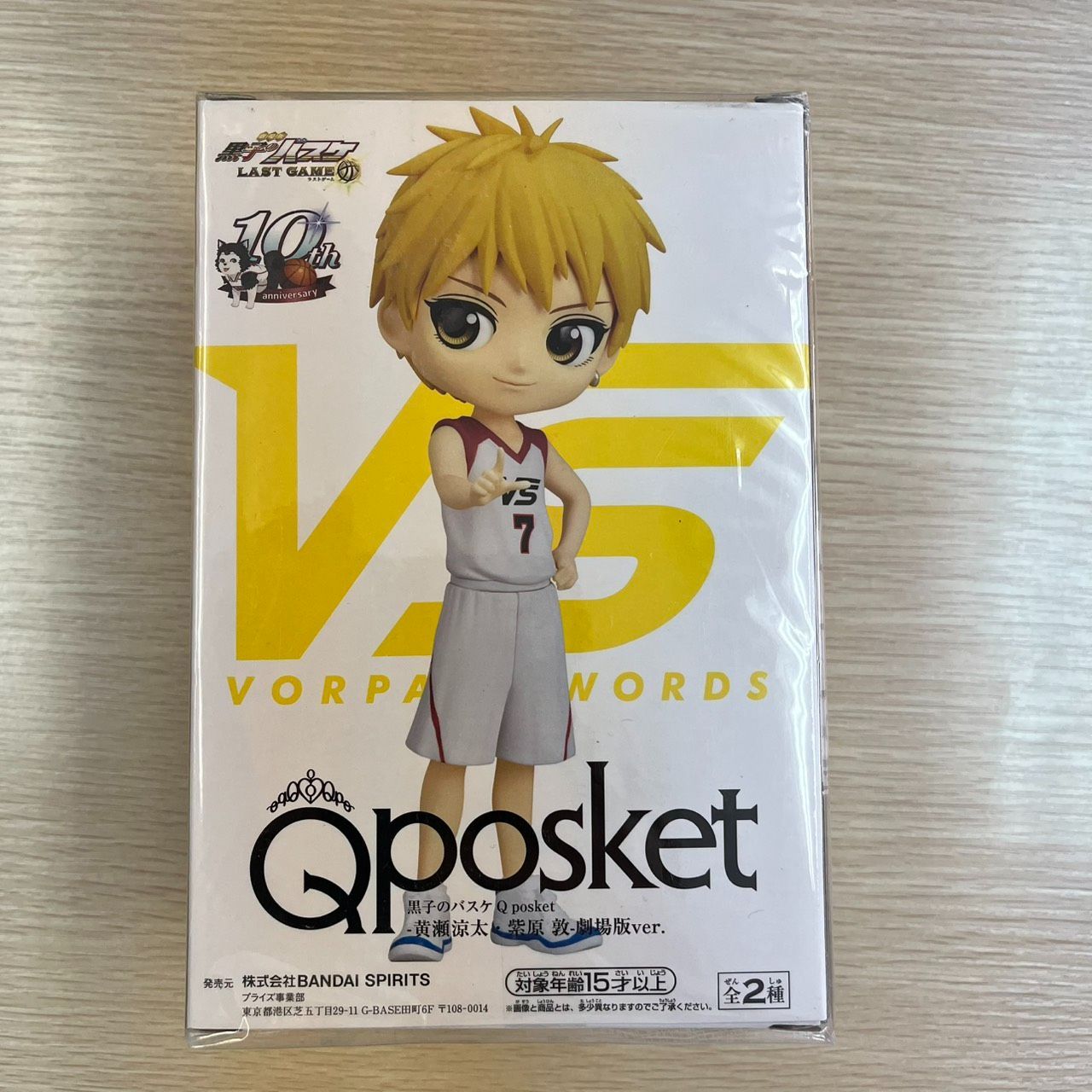Qposket黒子のバスケット 黄瀬涼太（劇場版ver.）フィギュア 8-97