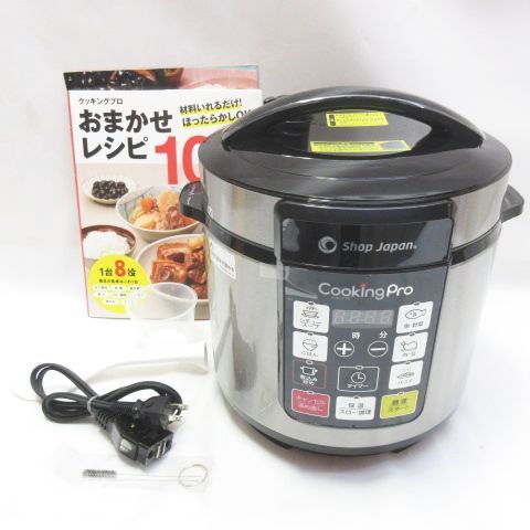 Shop Japan ショップジャパン Cooking Pro かんたん 電気圧力鍋