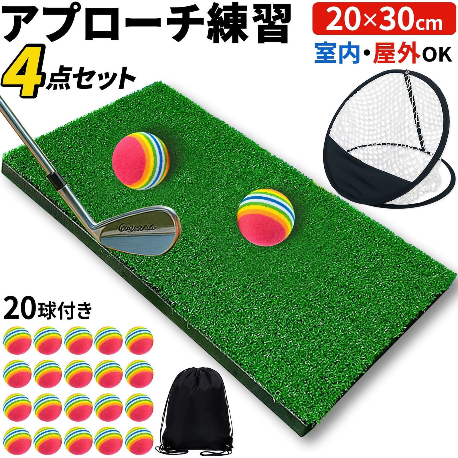 Gavit ゴルフ練習マット アプローチ練習器具 ゴルフネット 室内 