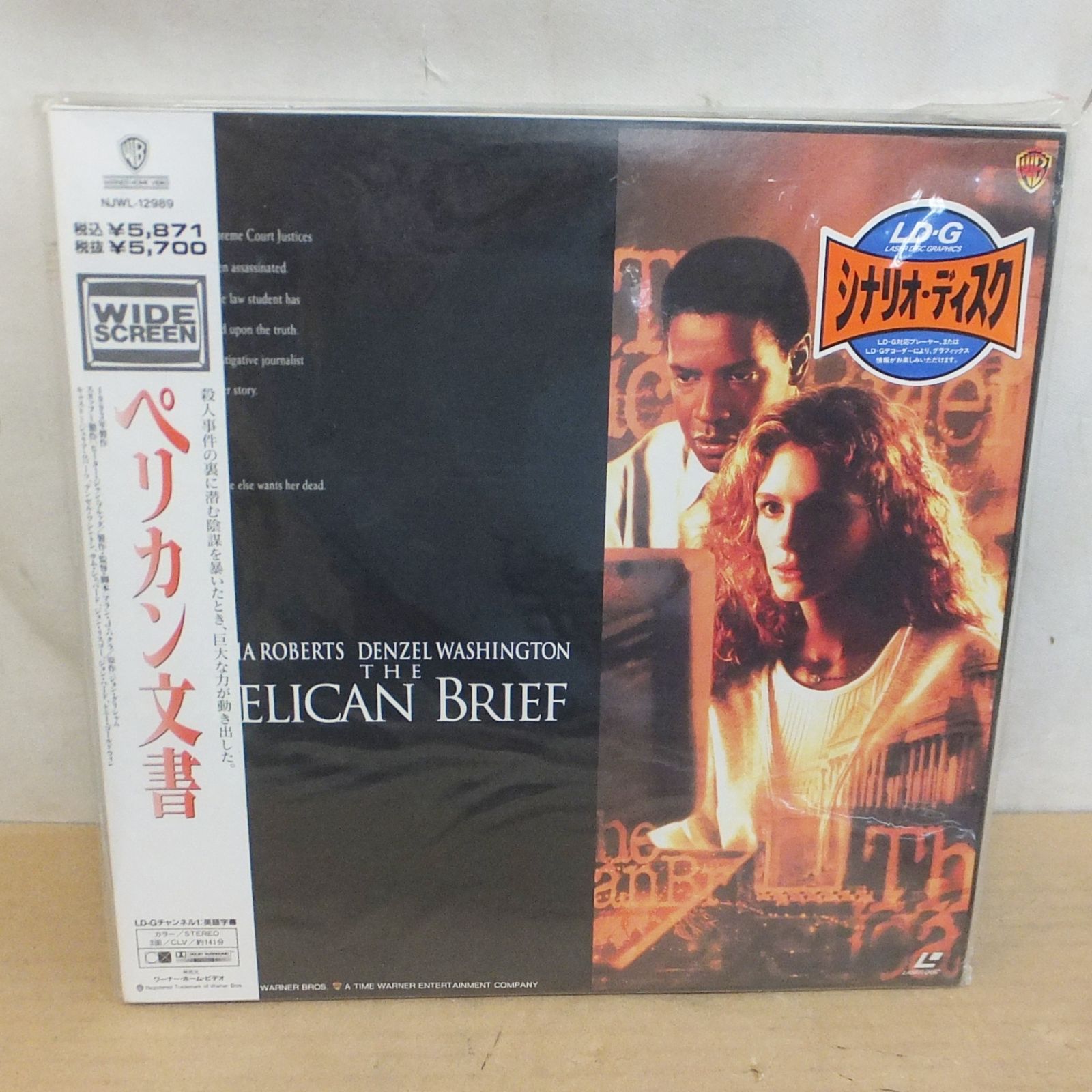 希少？レーザーディスク、シナリオディスク 映LD LD-G中古 5枚 まとめ