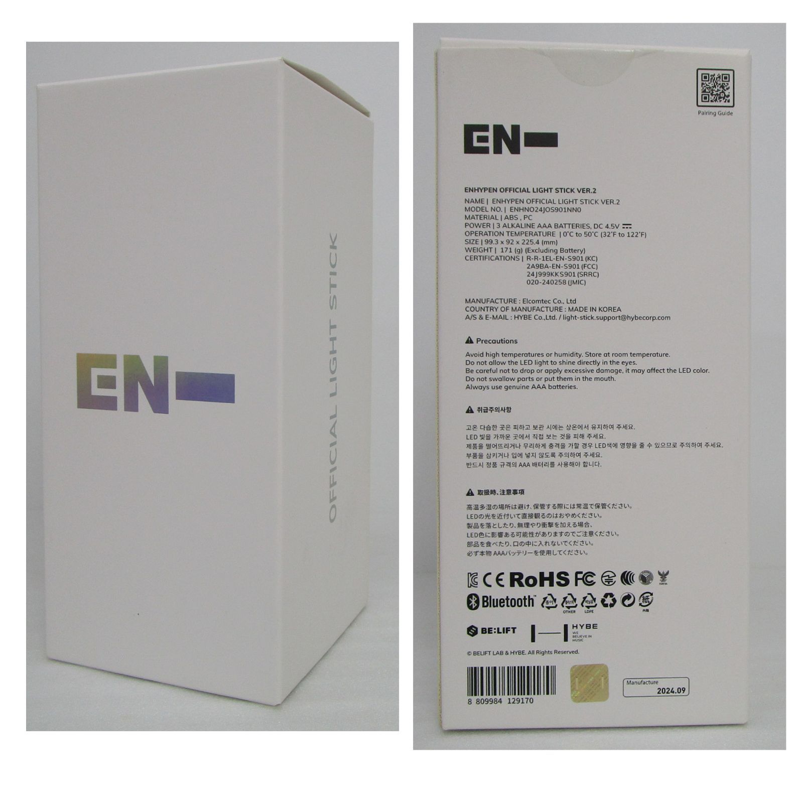 ENHYPEN エンハイフン ペンライト Ver.2 おまけ付 - メルカリ