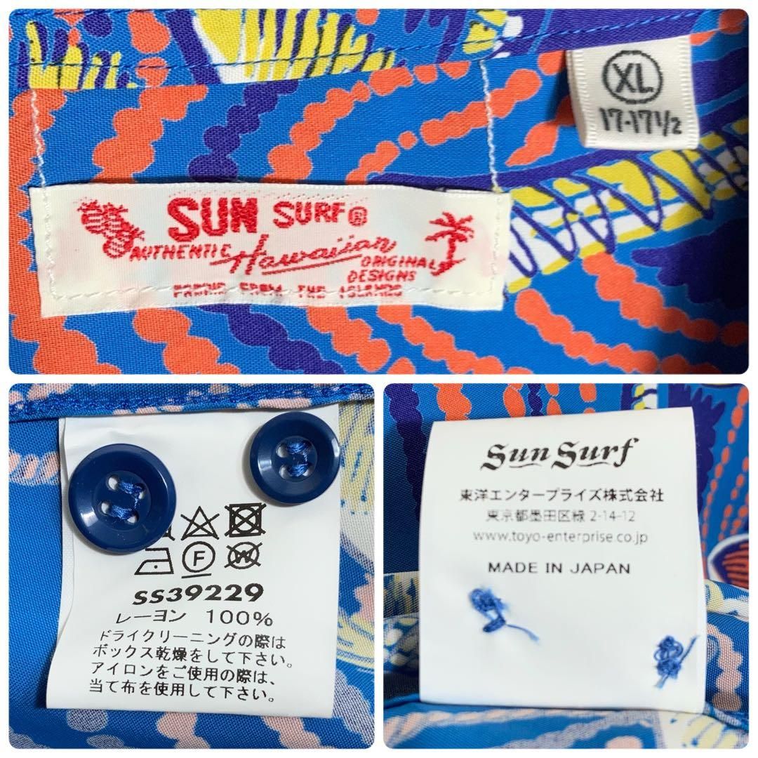 極美品】SUNSURF アロハシャツ 半袖 開襟 ヤシの木 ハワイ 青系 XL 