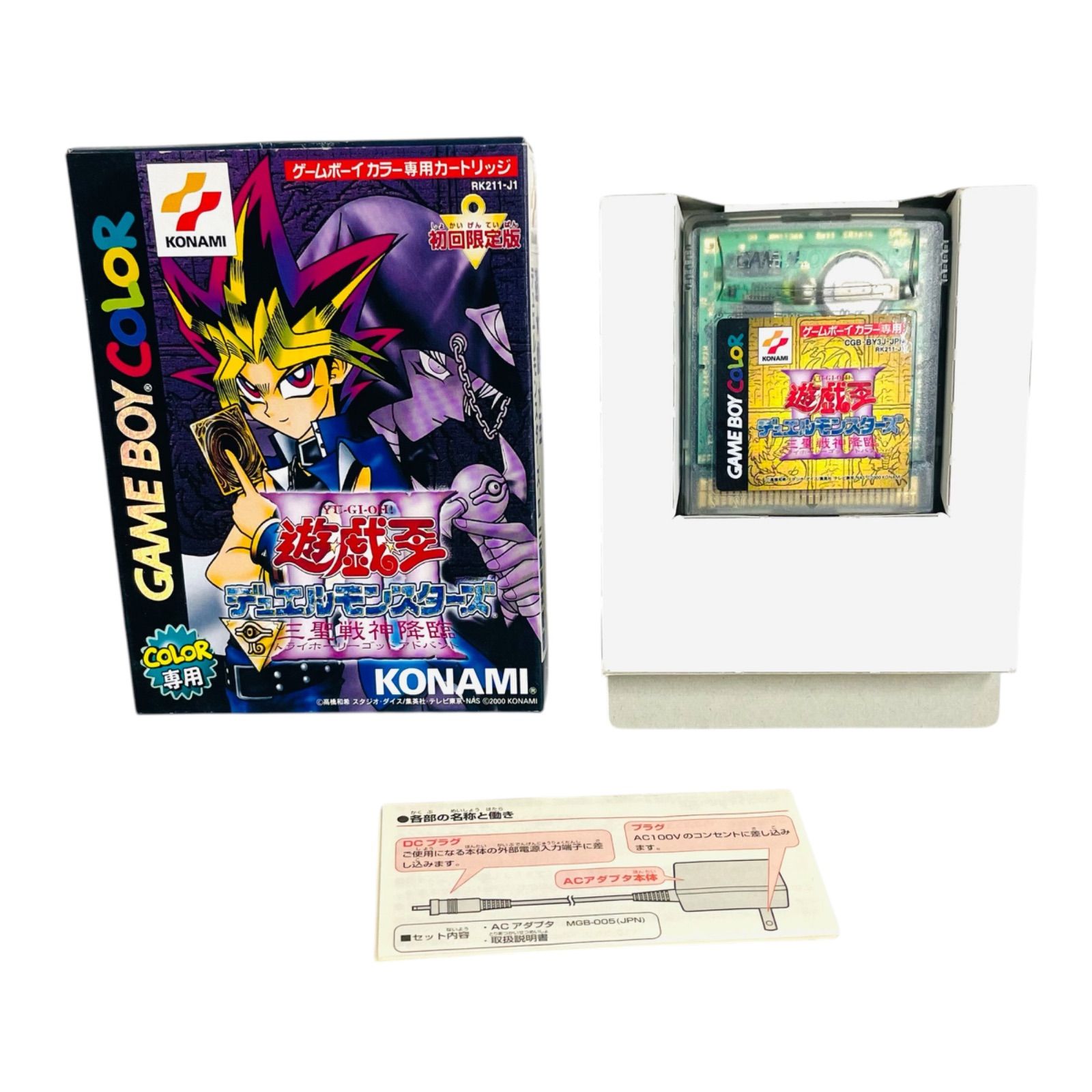F04199 GAME GAMEBOY カラー専用 初回限定版 遊戯王 デュエル 