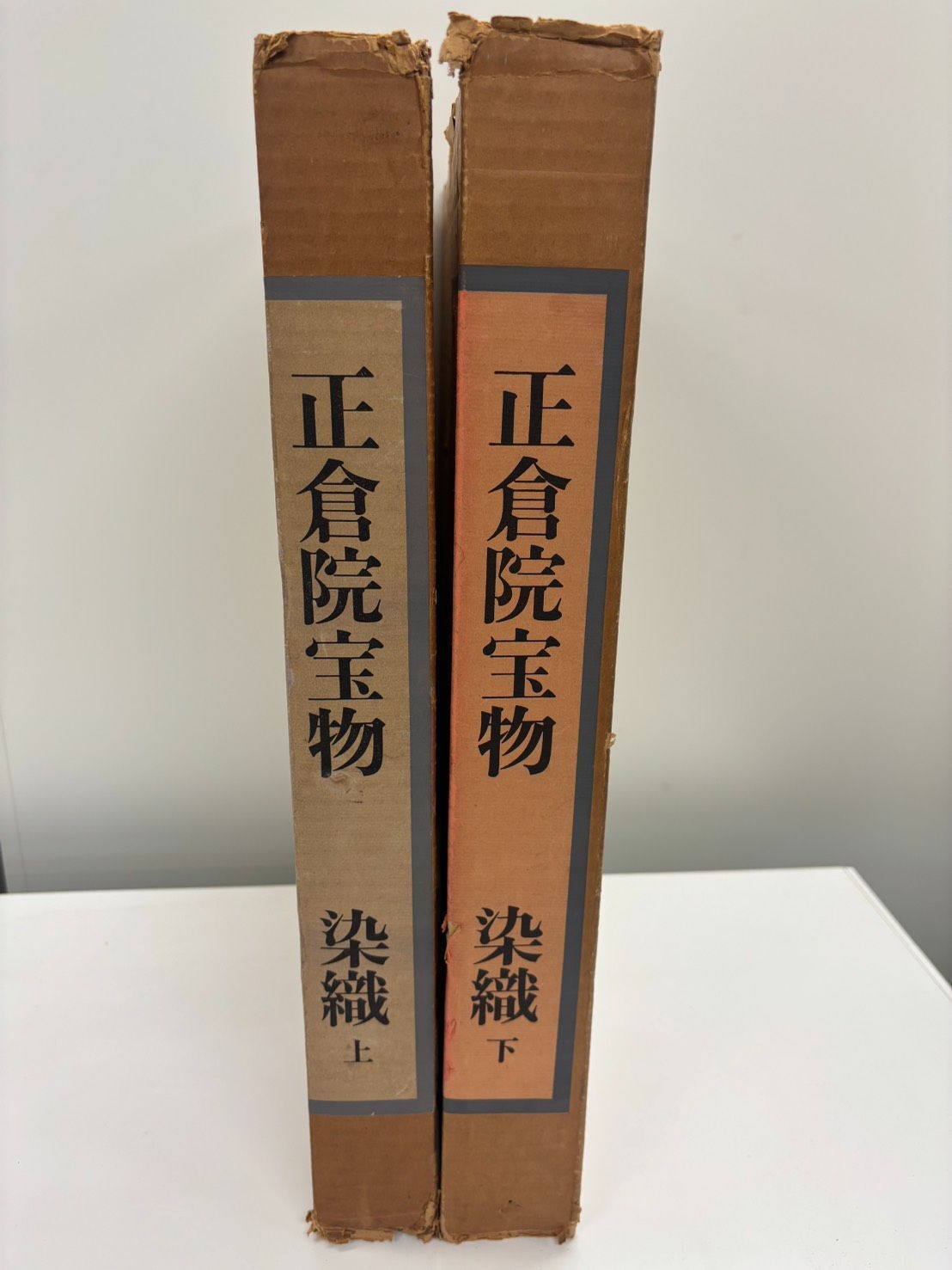 2024新入荷 正倉院宝物 【メル49810】正倉院宝物 染織 上下巻