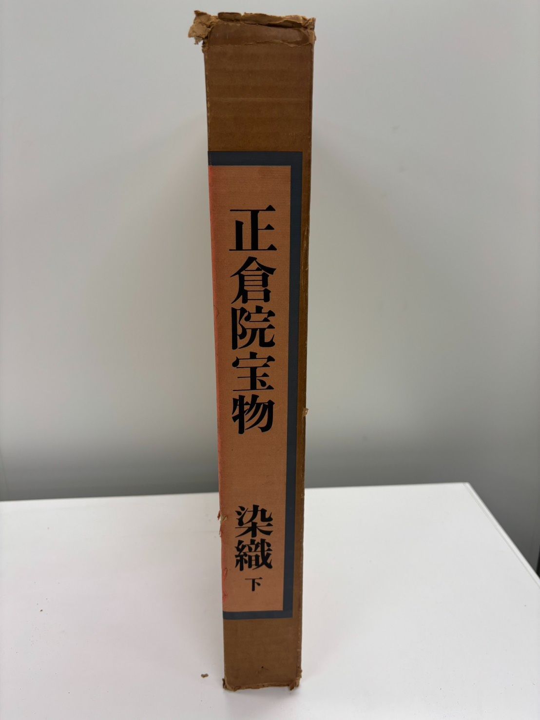 【メル49810】正倉院宝物　染織　上下巻セット　朝日新聞社発行 メル49810】正倉院宝物 染織 上下巻セット 朝日新聞社発行 本 正倉院