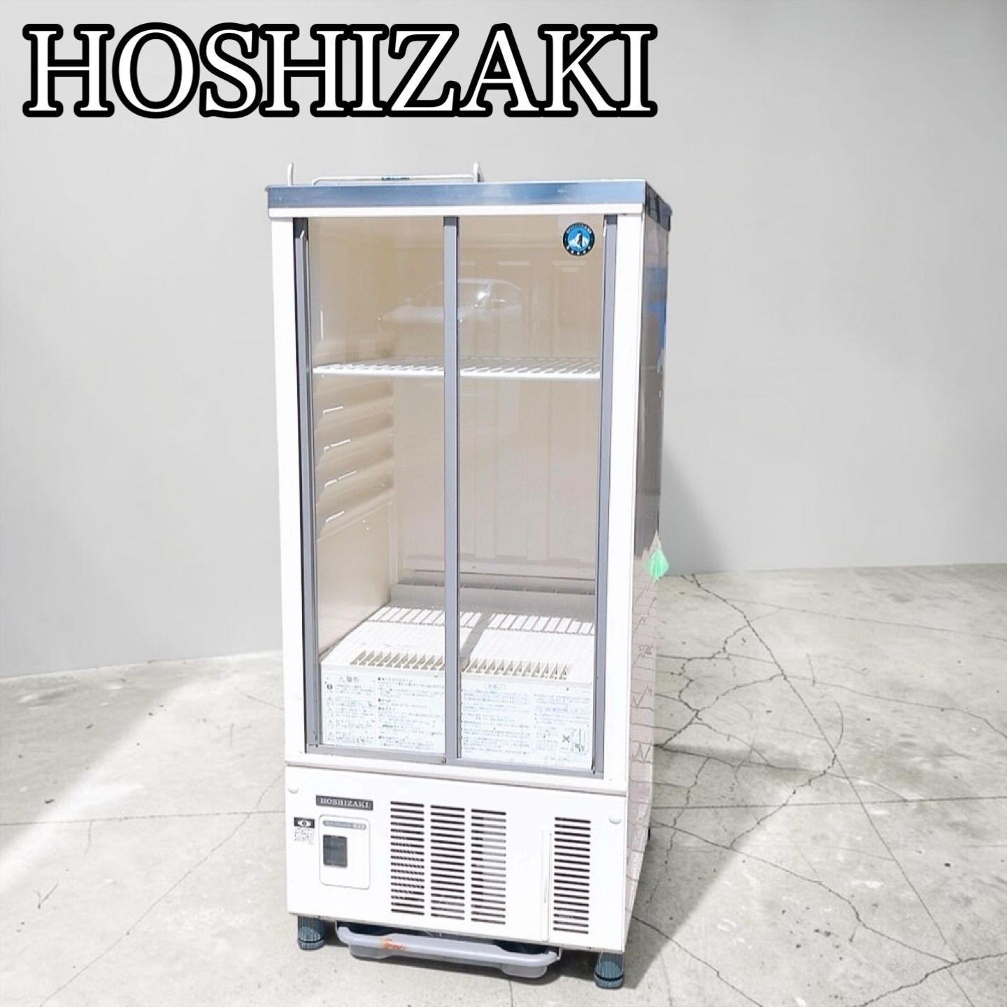 H-1273 ホシザキ 小形冷蔵ショーケース SSB-48CTL2 白 動作品 家財便 