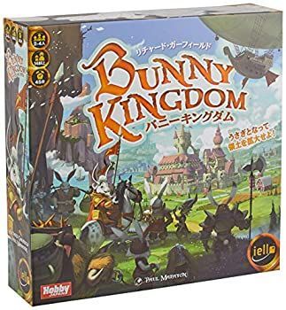 【中古】ホビージャパン バニーキングダム 日本語版 (2-4人用 45分 14才以上向け) ボードゲーム