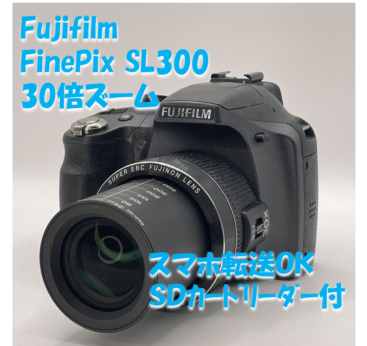スマホ転送】FUJIFILM FinePix SL300 30倍ズーム 純正バッテリー＆純正 