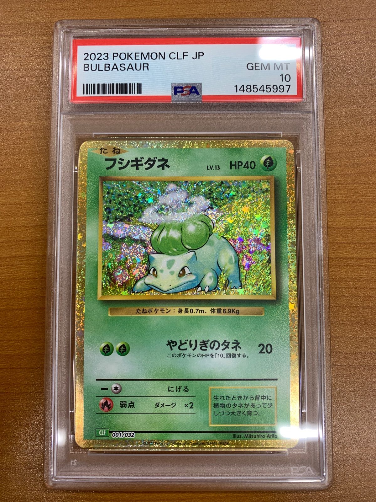 PSA10 フシギダネ 003/032 CLF クラシック ポケカ ポケモン ポケモン