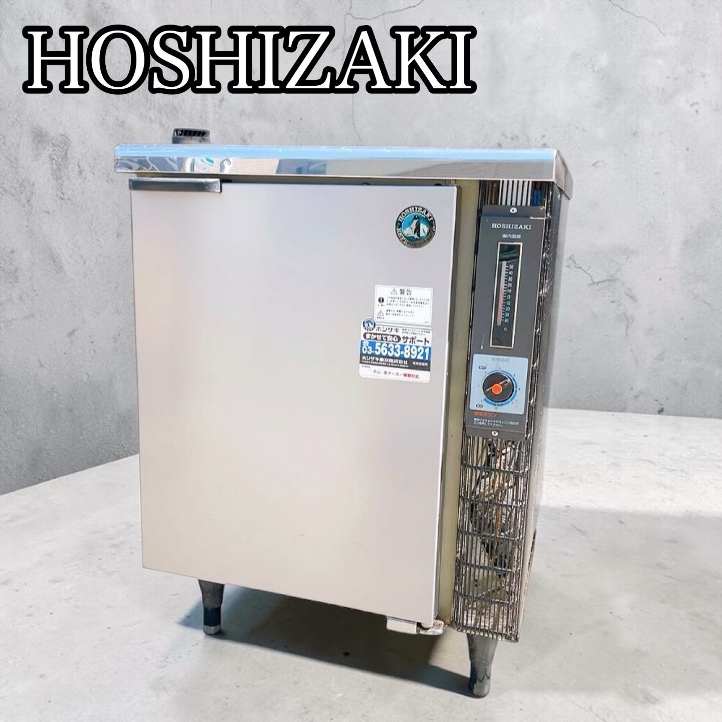 H-1274 ホシザキ 業務用テーブル形冷蔵庫 RT-63PTC-R 1ドア 動作品 